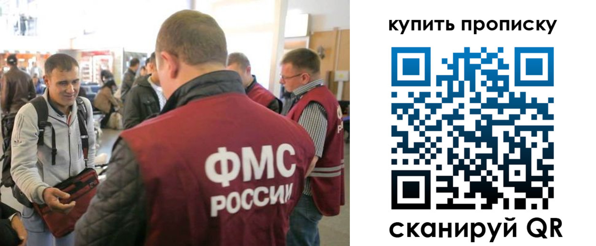прописка в Омской области