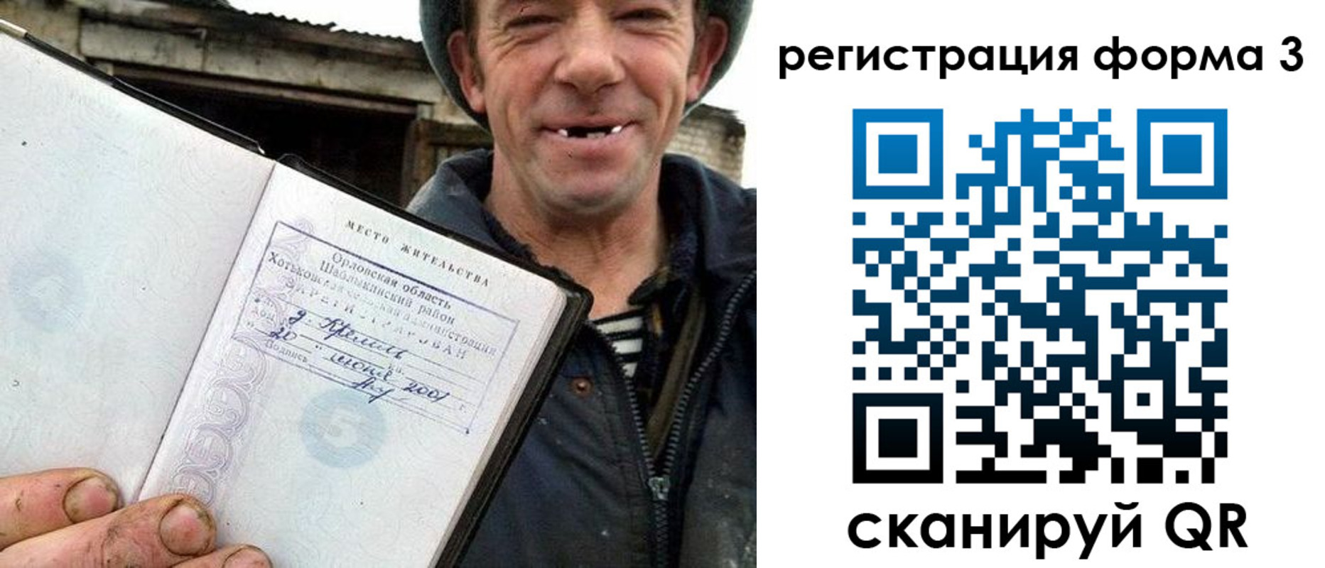 временная регистрация госуслуги в Омской области